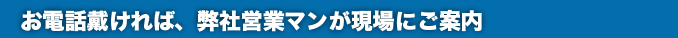 通気断熱WB工法の
  松澤工務店